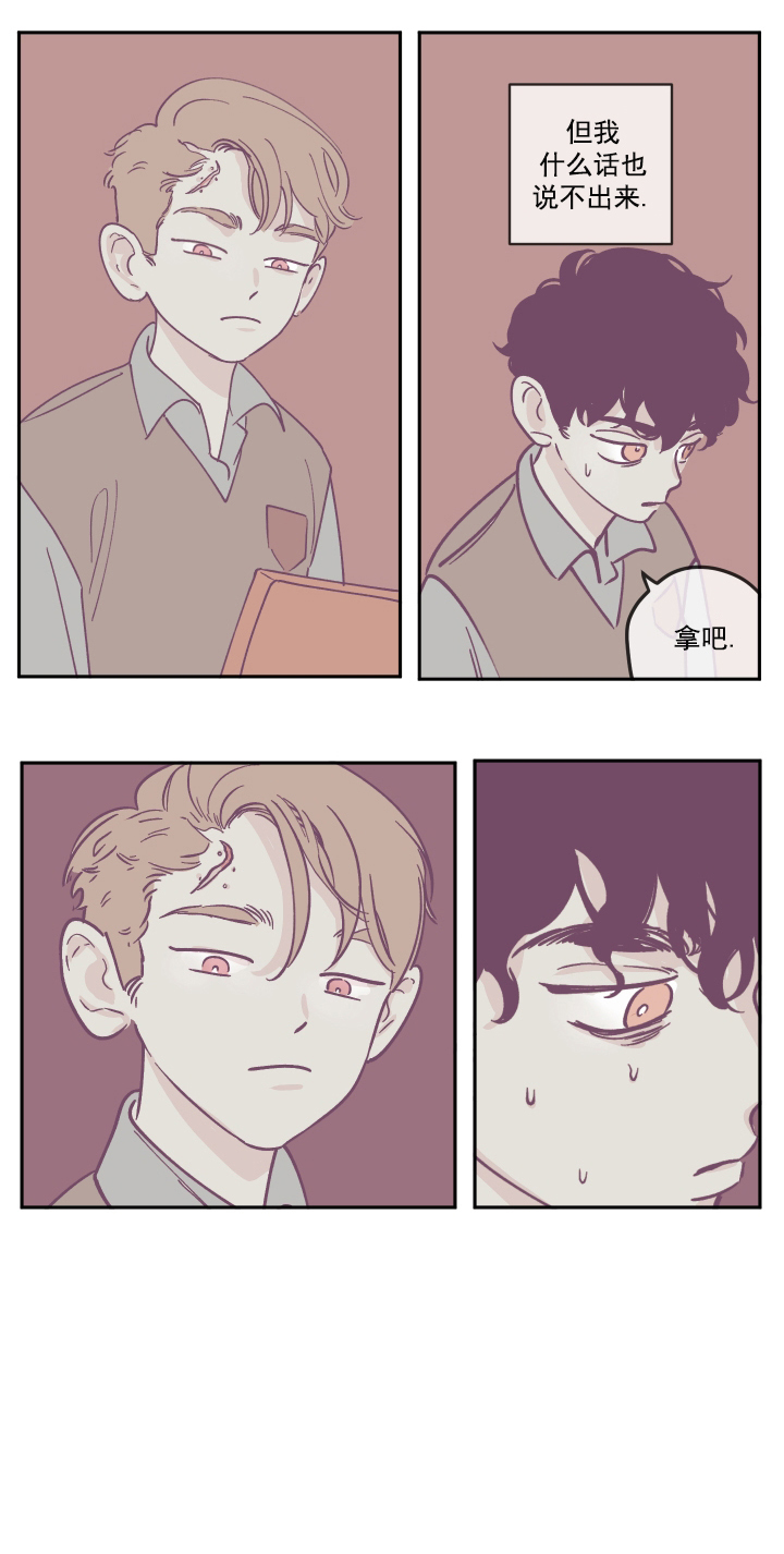 百分百桑蚕丝漫画,第17话2图