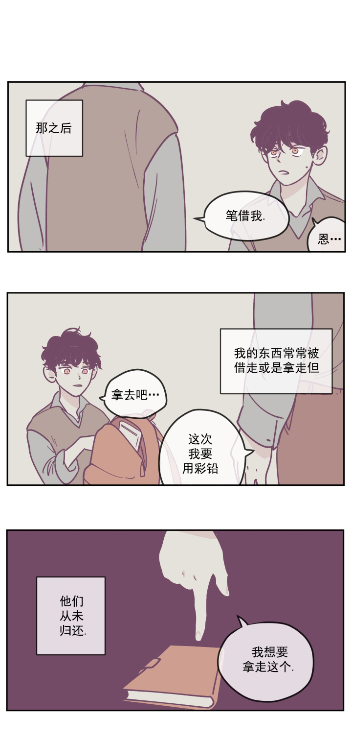 百分百桑蚕丝漫画,第17话1图