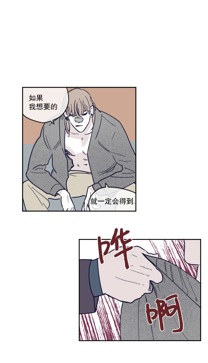 百分百桑蚕丝漫画,第17话3图