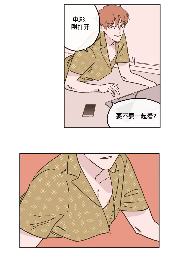 百分百的专情漫画,第18话5图