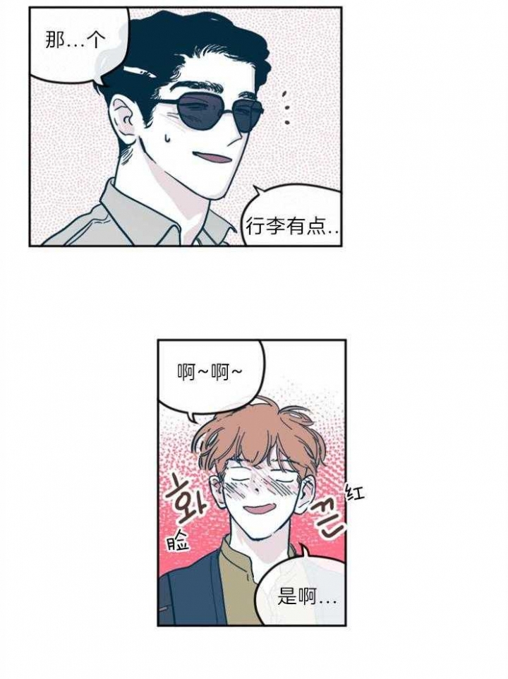 百分百的利润漫画,第31话3图