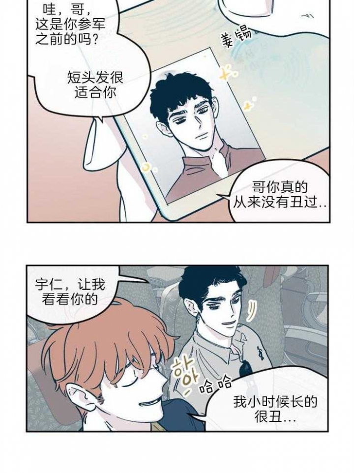 百分百的利润漫画,第31话5图