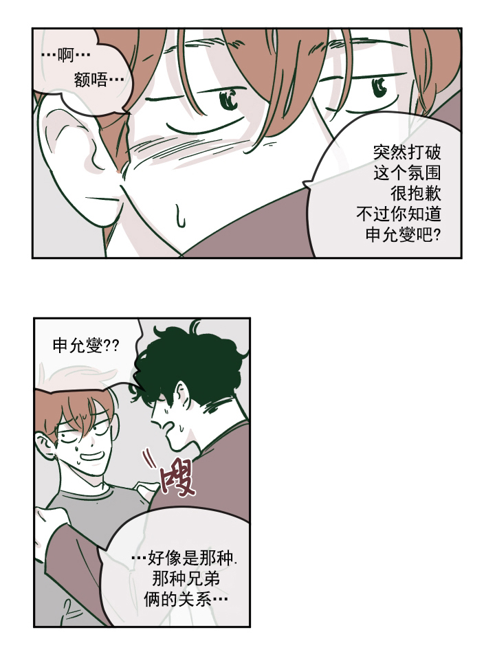 百分百的聚酯纤维衣服会有静电吗漫画,第15话5图