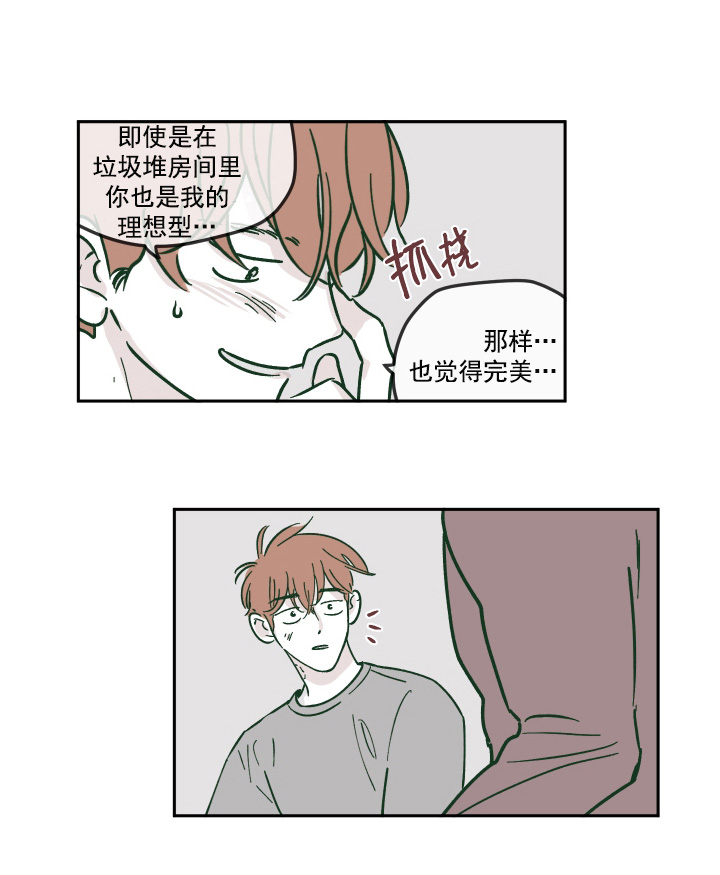 百分百的聚酯纤维衣服会有静电吗漫画,第15话3图