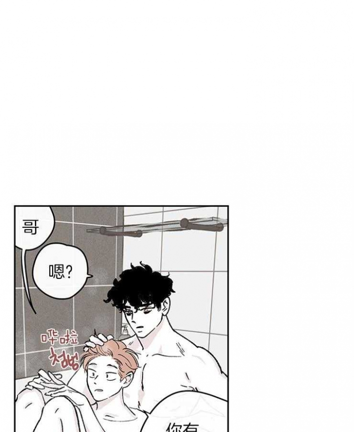 百分百的三醋酸面料价格漫画,第40话1图