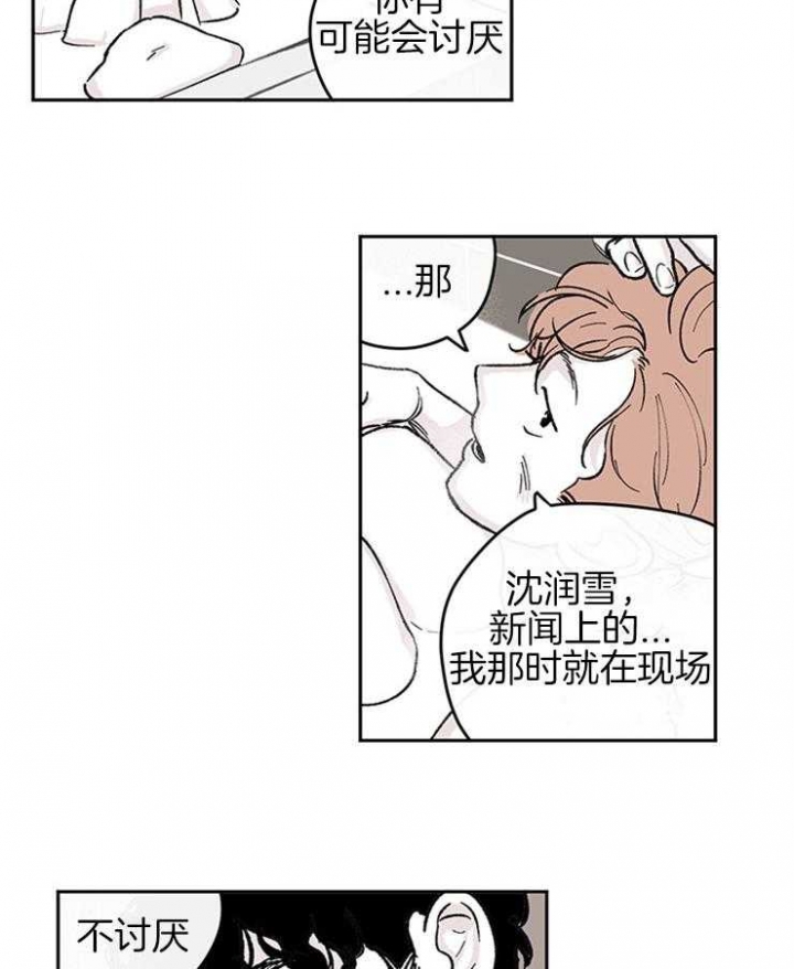 百分百的三醋酸面料价格漫画,第40话2图