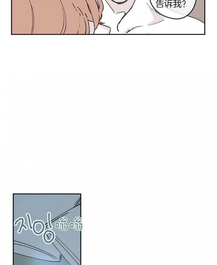 百分百的三醋酸面料价格漫画,第40话5图
