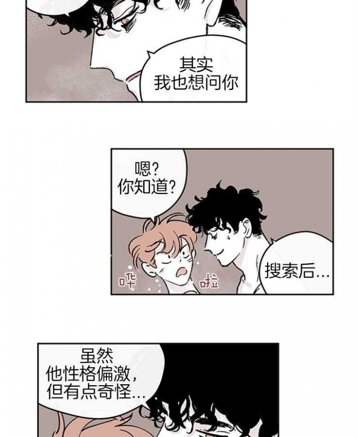 百分百的三醋酸面料价格漫画,第40话3图