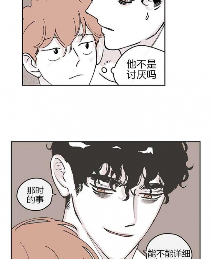 百分百的三醋酸面料价格漫画,第40话4图