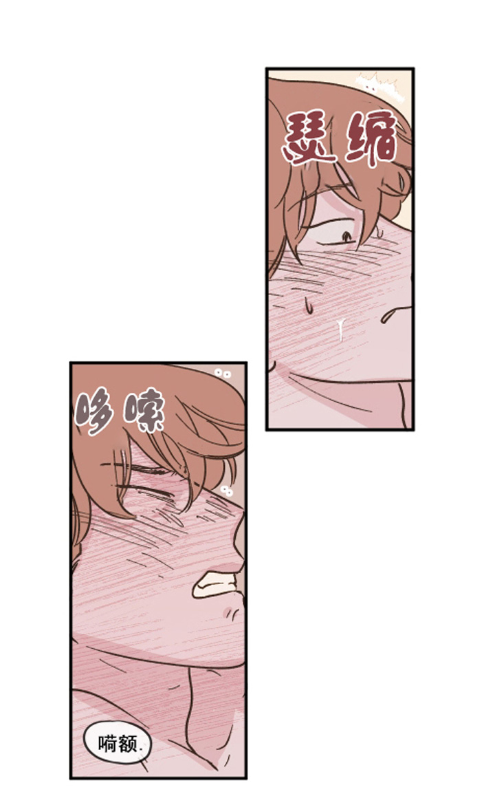 百分百的函数公式漫画,第14话1图