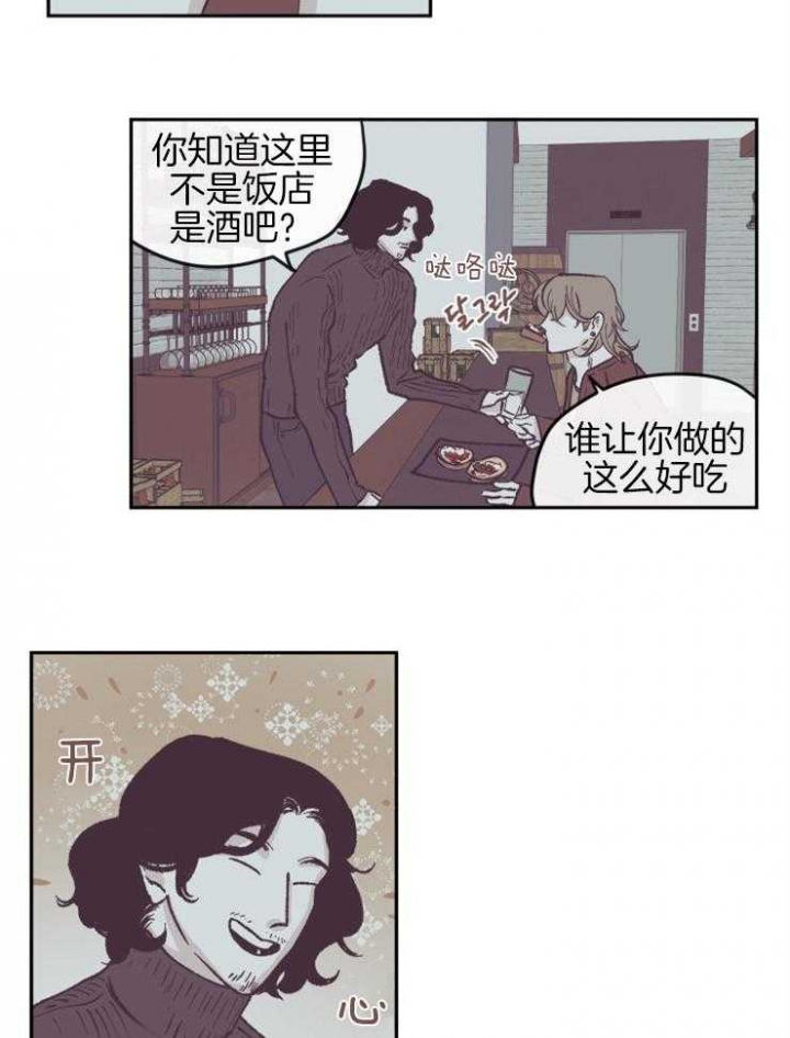 百分百的函数公式漫画,第53话2图