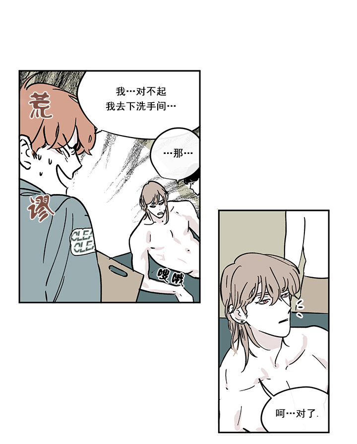 百分百的女人漫画,第7话5图