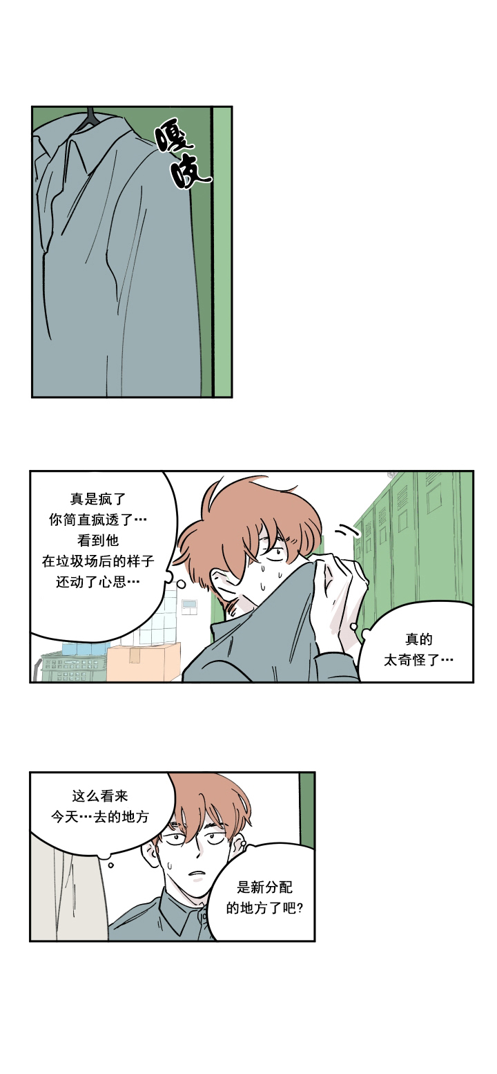 百分百的女人漫画,第7话1图