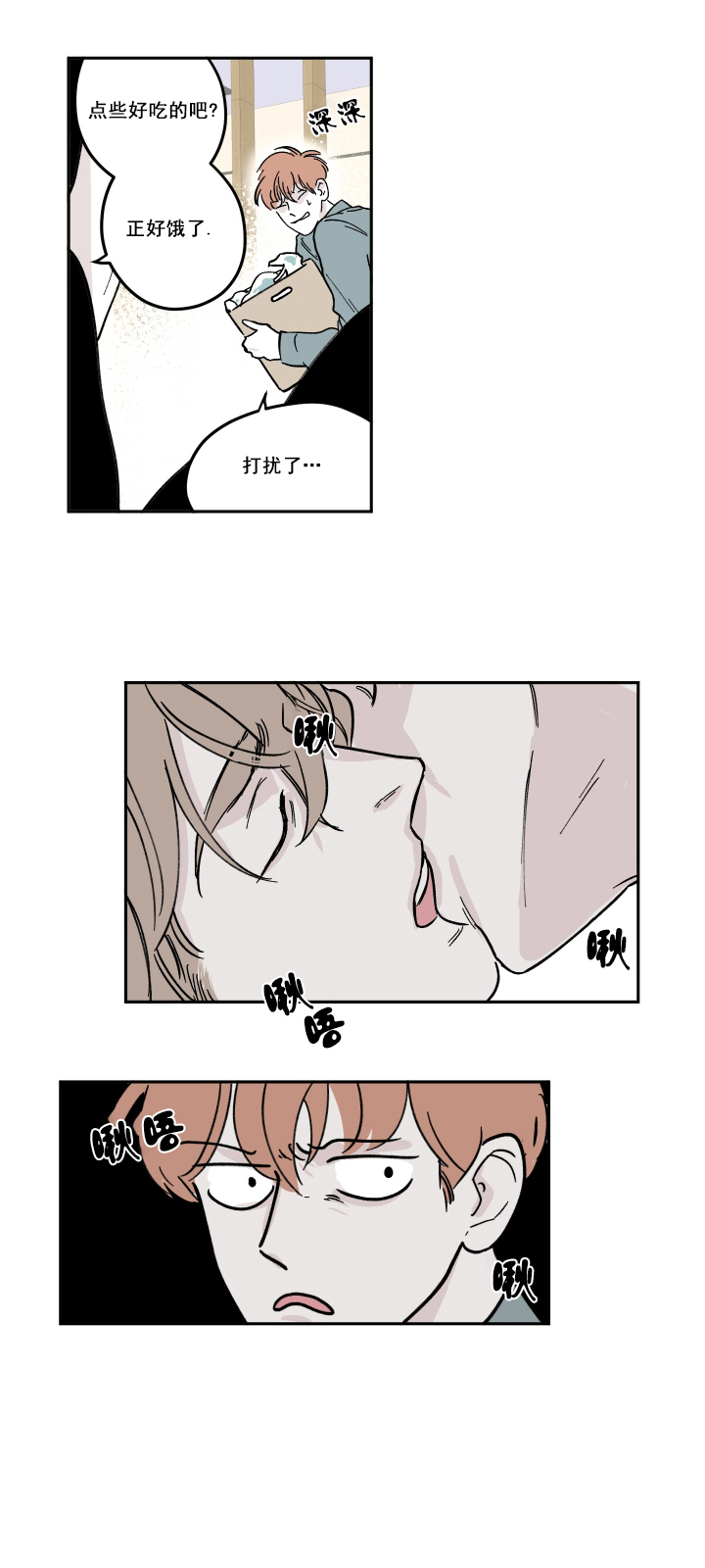 百分百的女人漫画,第7话3图