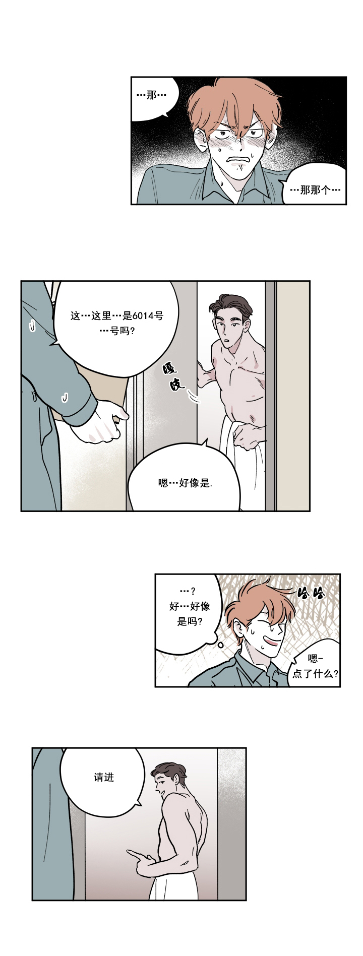 百分百的女人漫画,第7话2图