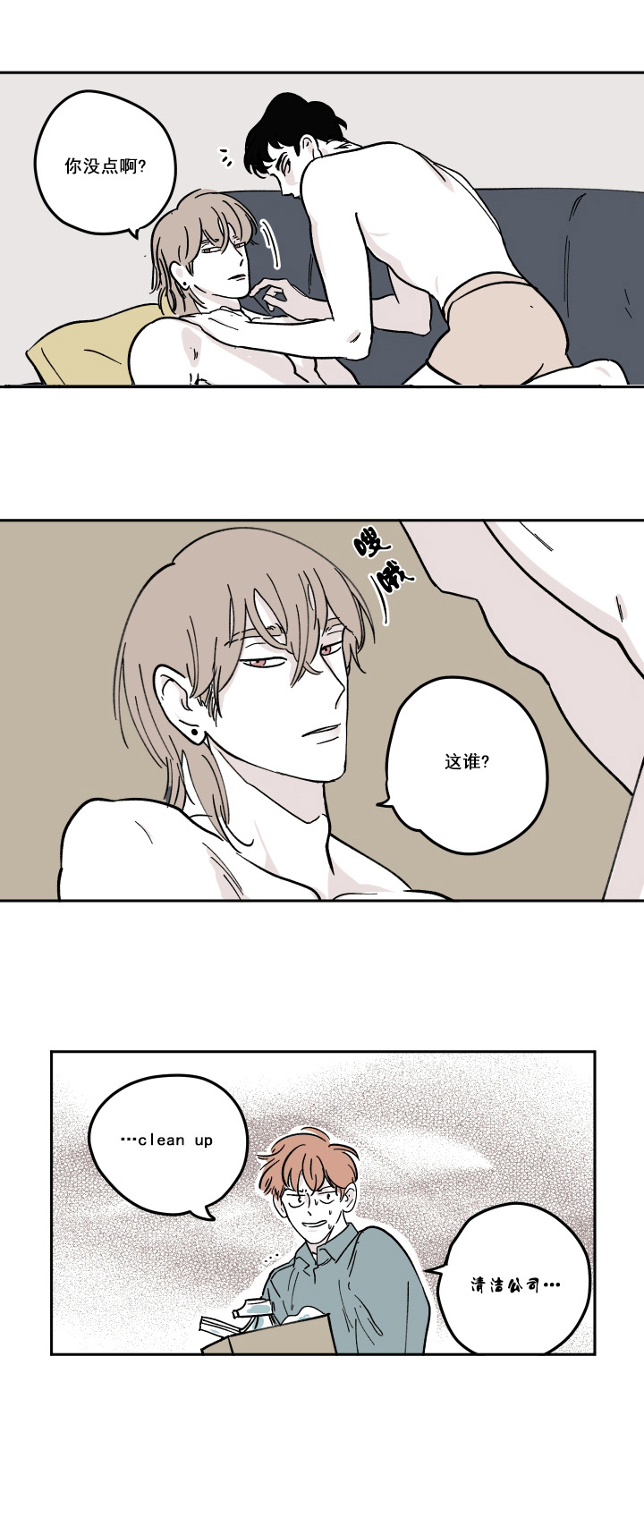 百分百的女人漫画,第7话4图
