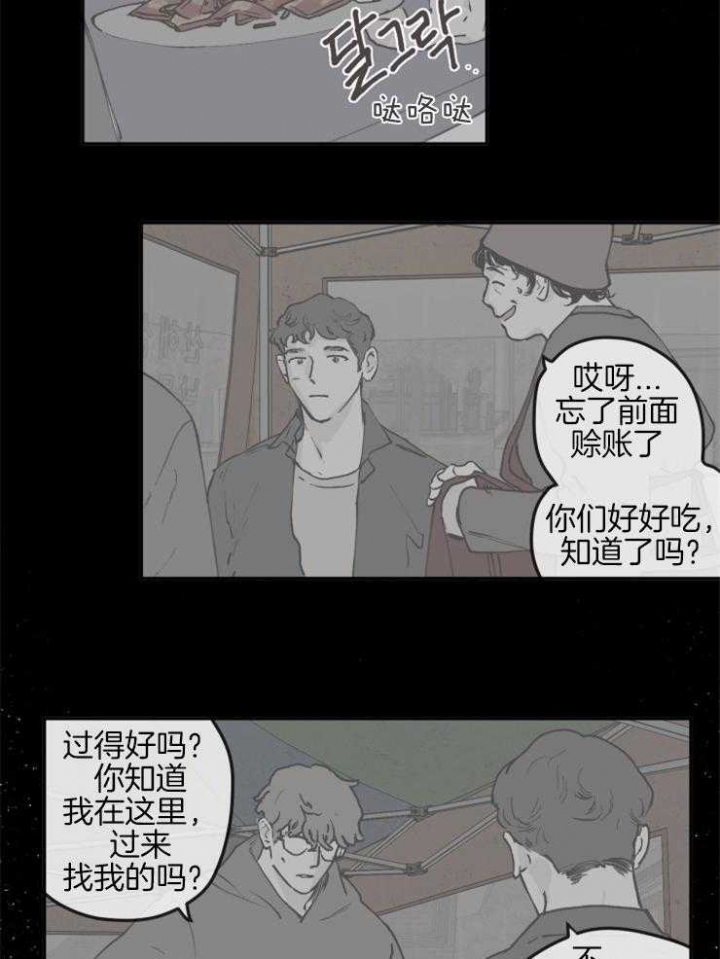百分百的利润漫画,第33话5图