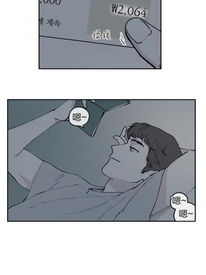 百分百的利润漫画,第33话2图
