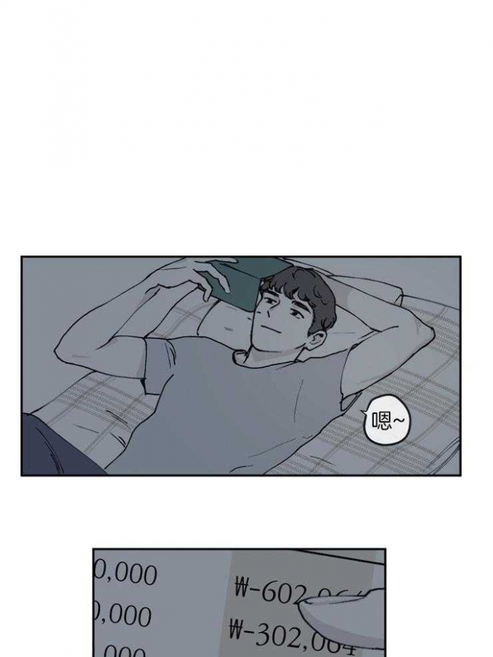 百分百的利润漫画,第33话1图
