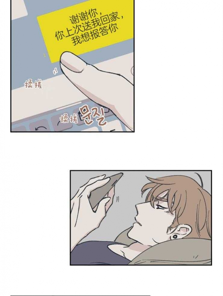 百分百的利润漫画,第36话4图