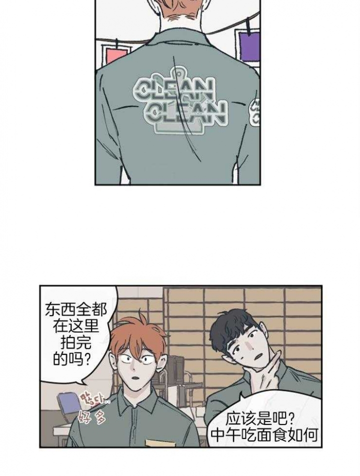 百分百的利润漫画,第36话2图