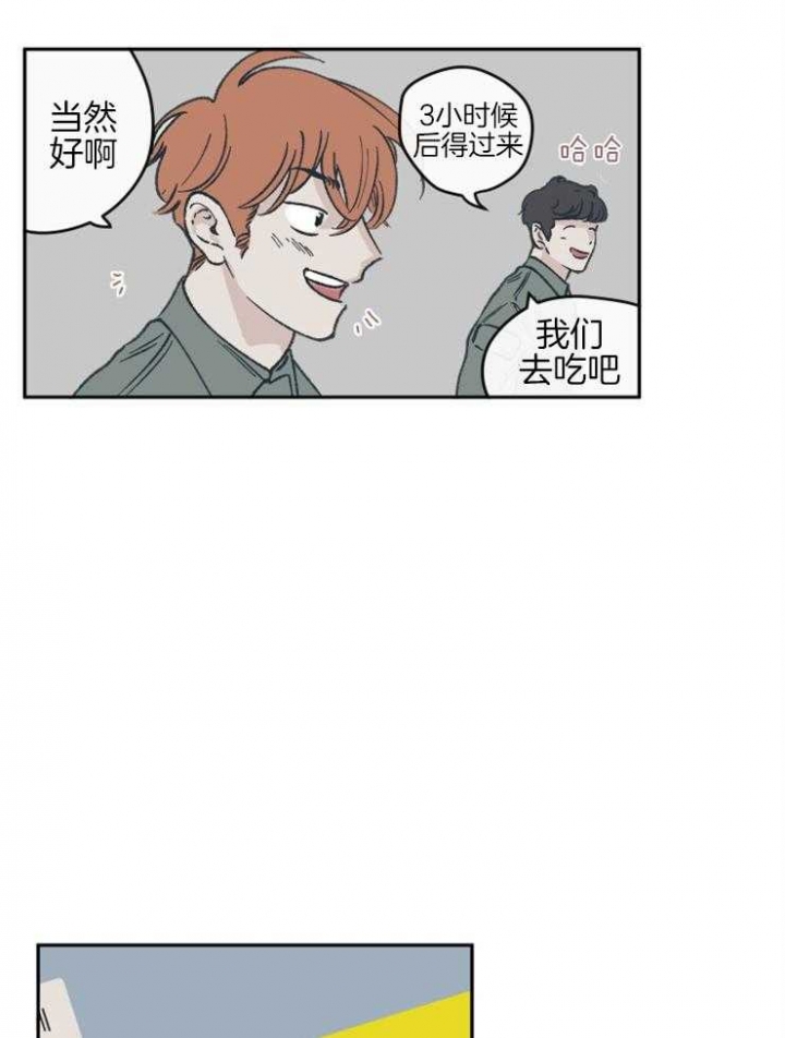 百分百的利润漫画,第36话3图