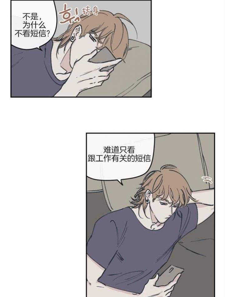 百分百的利润漫画,第36话5图