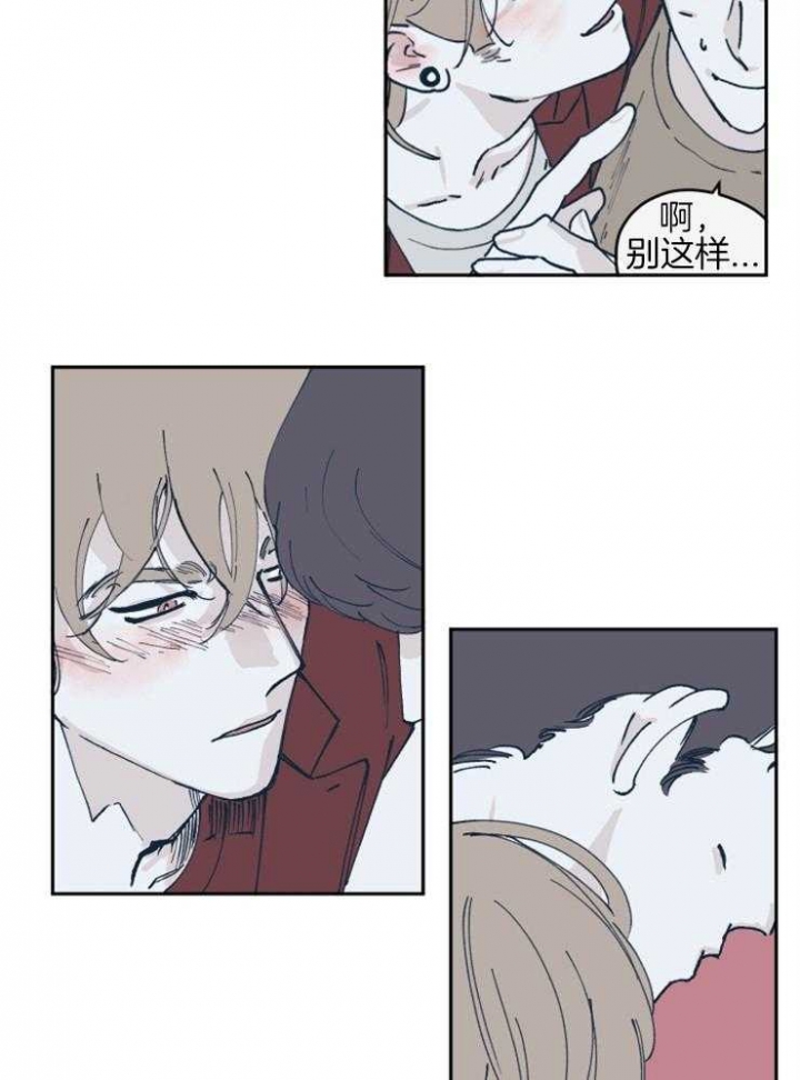 百分百的清扫在线漫画,第35话3图