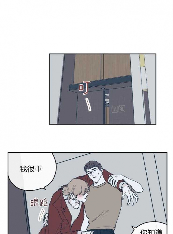 百分百的清扫在线漫画,第35话1图