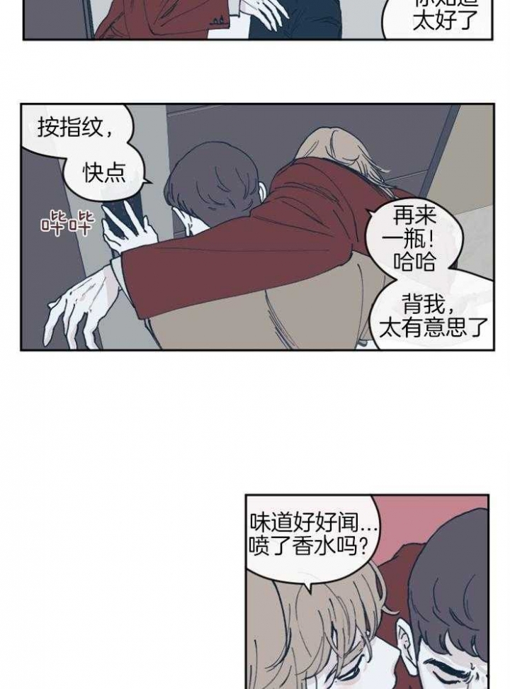 百分百的清扫在线漫画,第35话2图