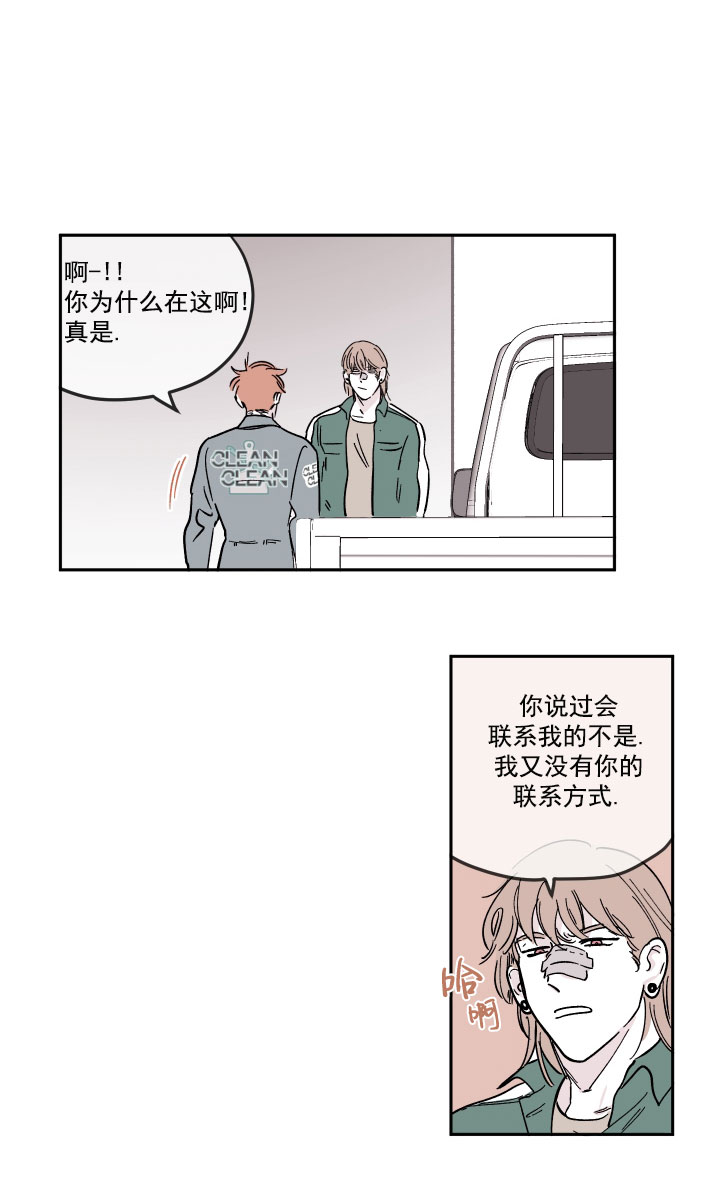 百分百的黑巧克力有啥寓意漫画,第19话3图