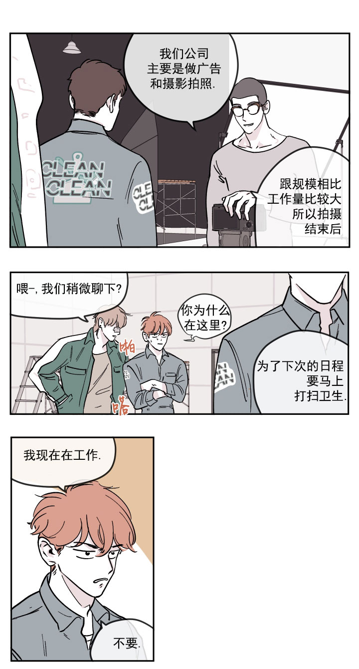 百分百的黑巧克力有啥寓意漫画,第19话1图
