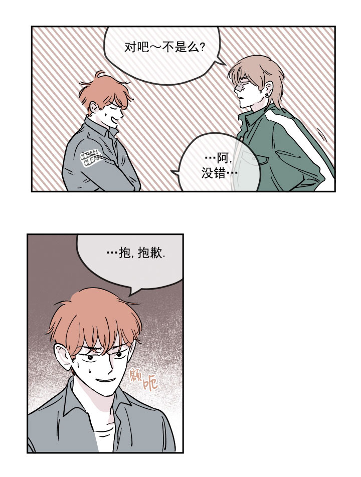 百分百的黑巧克力有啥寓意漫画,第19话5图