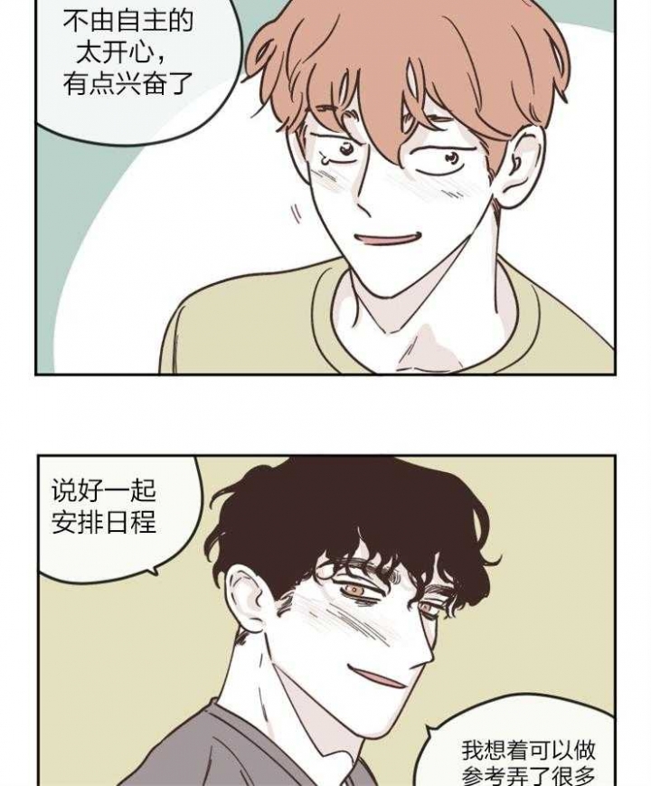 百分百的吉祥手机号码漫画,第30话3图