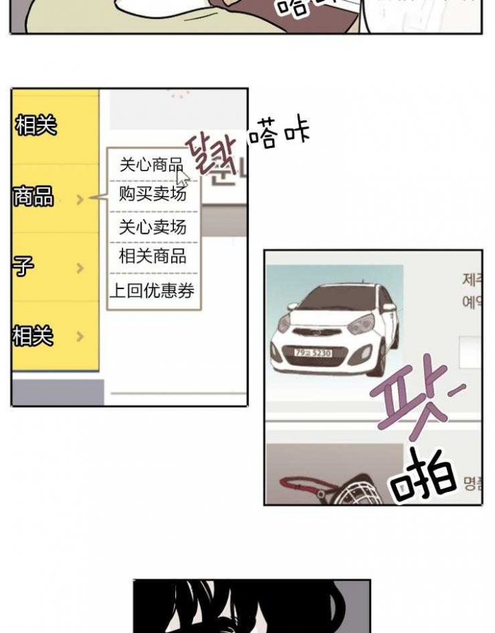 百分百的吉祥手机号码漫画,第30话5图