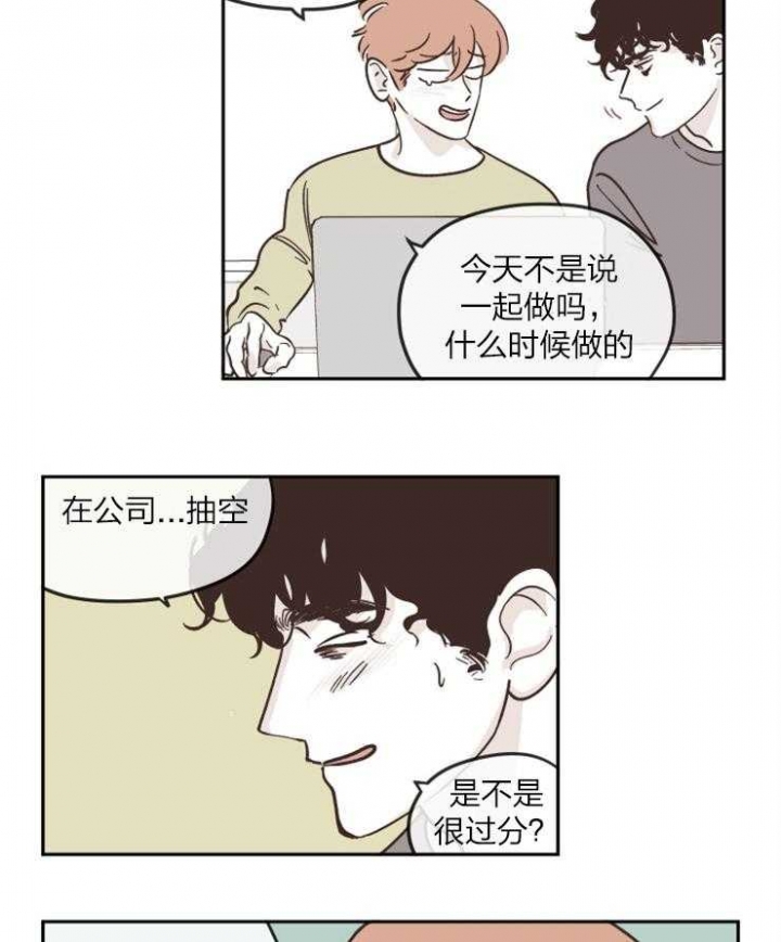 百分百的吉祥手机号码漫画,第30话2图