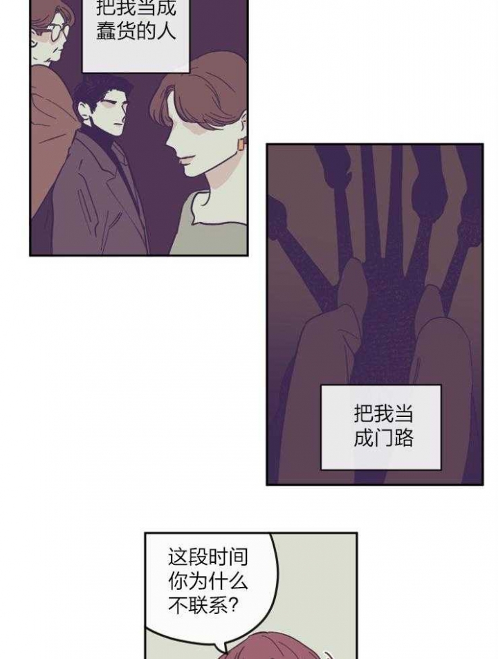 百分百女孩漫画,第29话2图