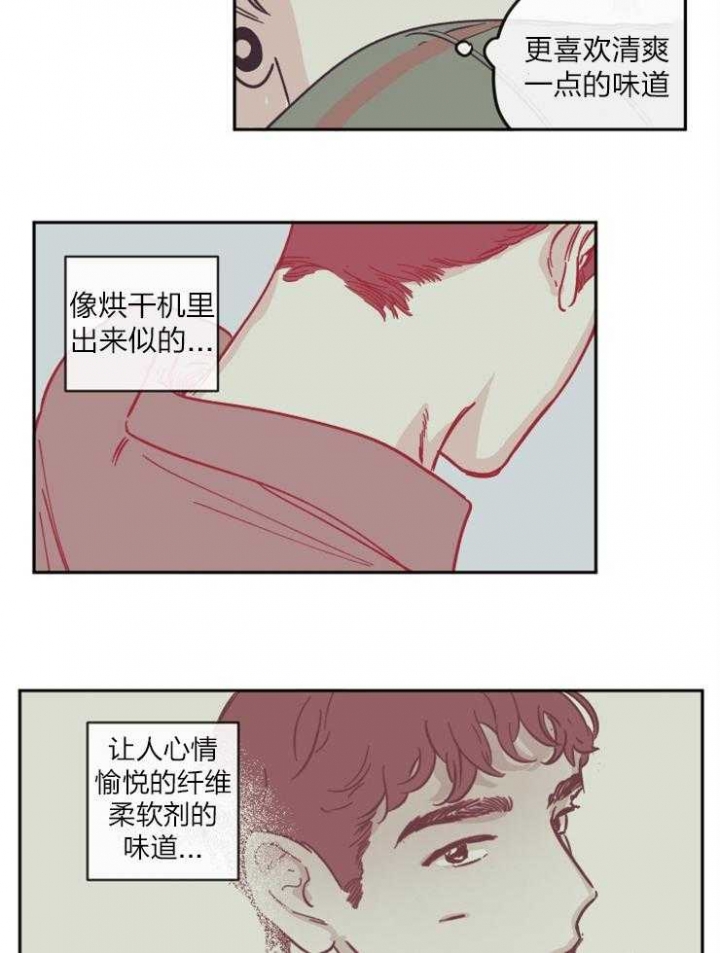 百分百女孩漫画,第29话5图