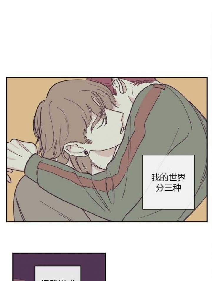 百分百女孩漫画,第29话1图