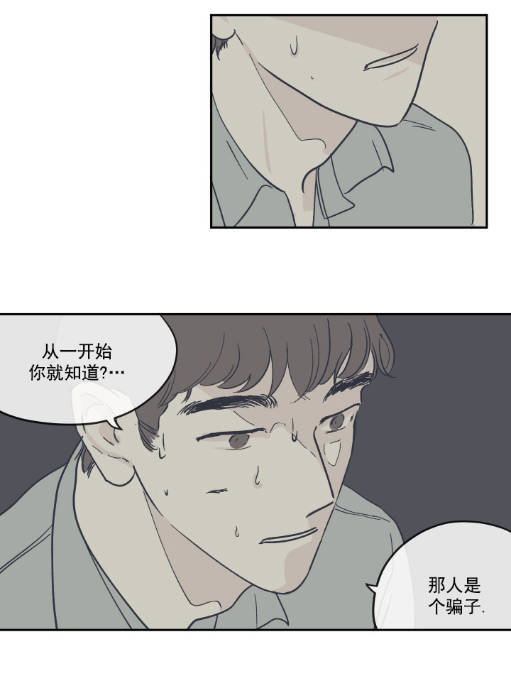 百分百的算法漫画,第22话3图