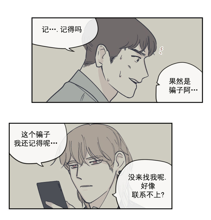 百分百的算法漫画,第22话2图
