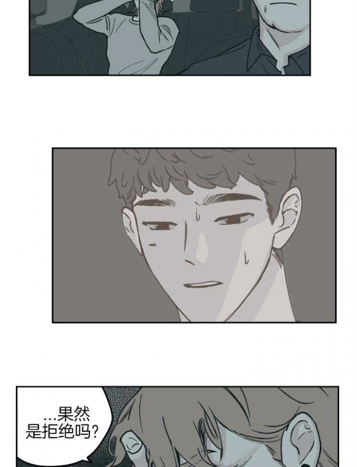 百分百的鲜榨荔枝汁漫画,第52话4图