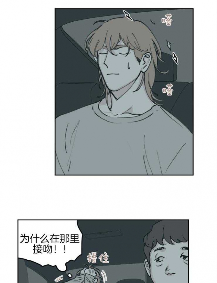 百分百的鲜榨荔枝汁漫画,第52话3图