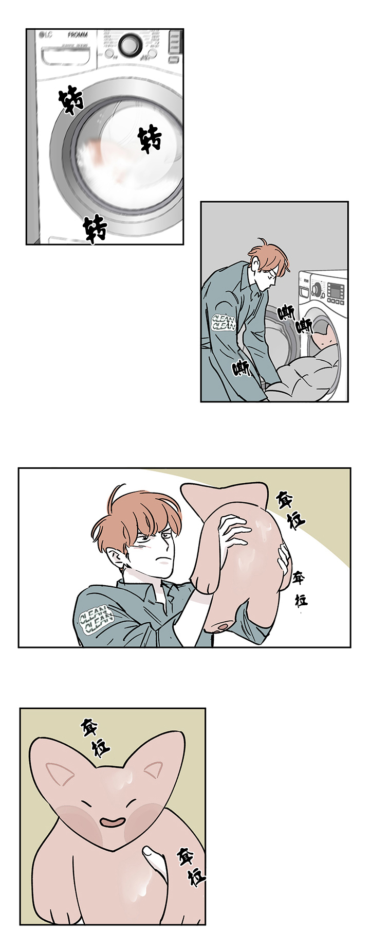 百分百的纯棉袜子哪里的好漫画,第8话2图