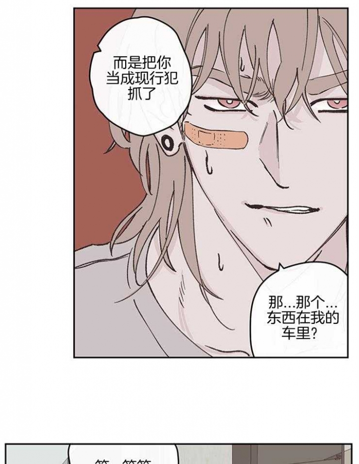 百分百的烦恼来自于没钱漫画,第46话5图