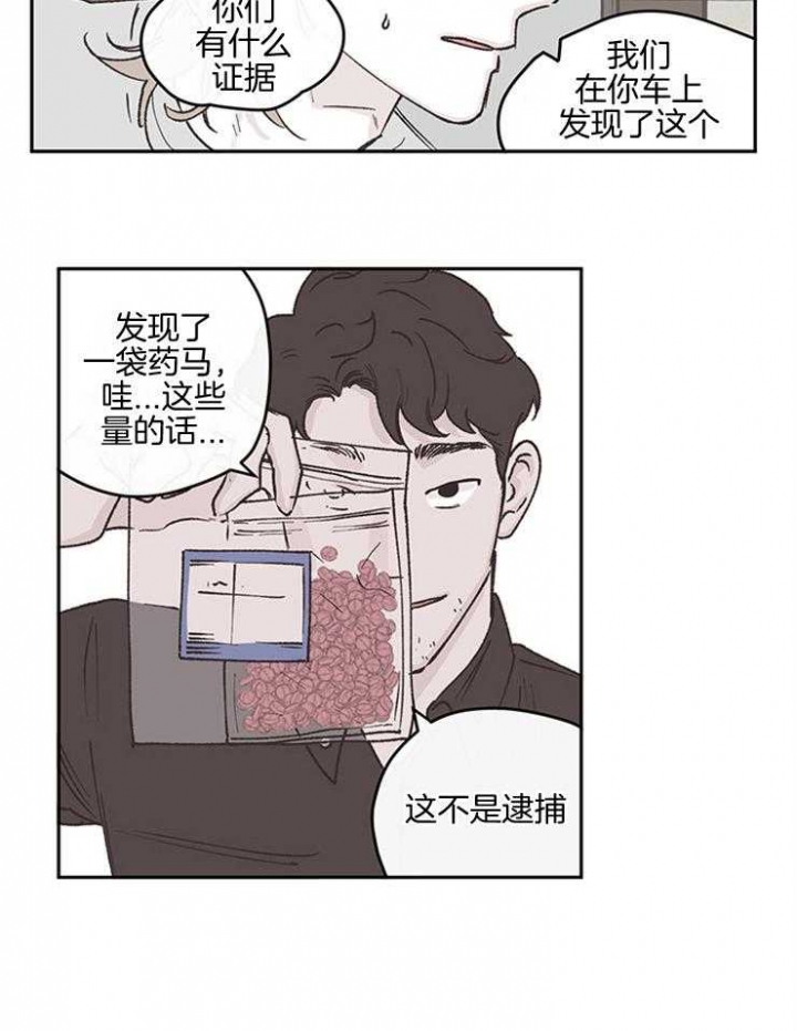 百分百的烦恼来自于没钱漫画,第46话4图