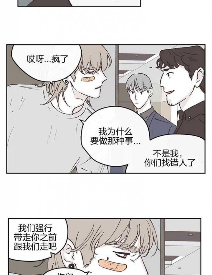 百分百的烦恼来自于没钱漫画,第46话3图