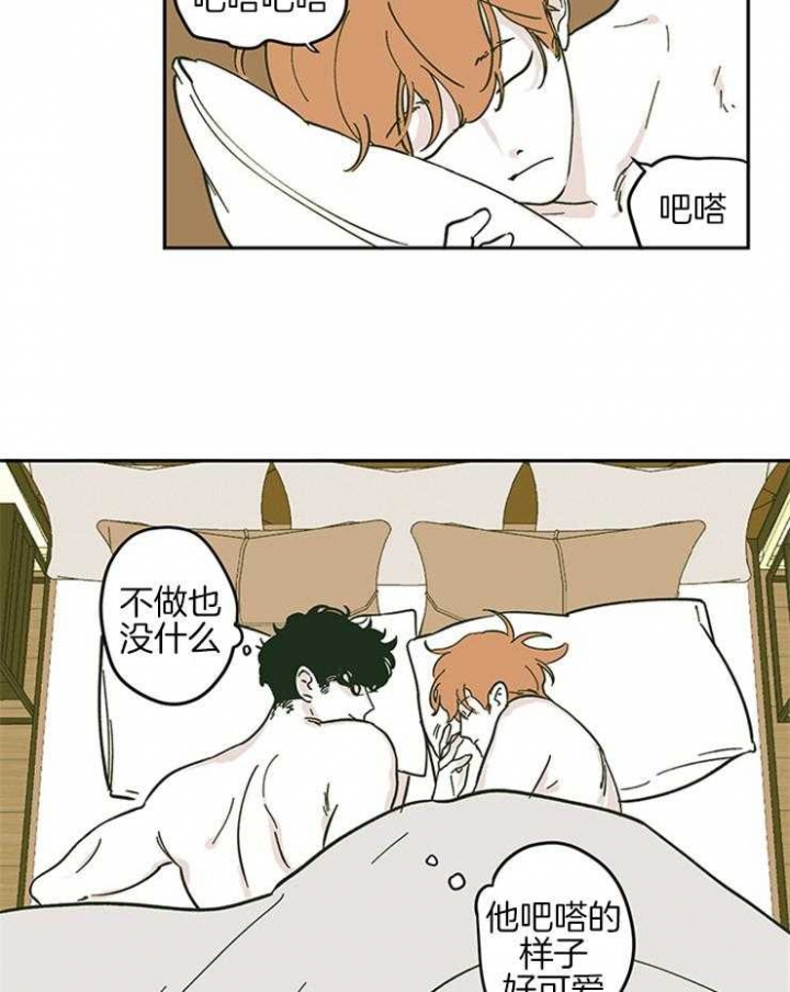 百分百的烦恼来自于没钱漫画,第32话4图