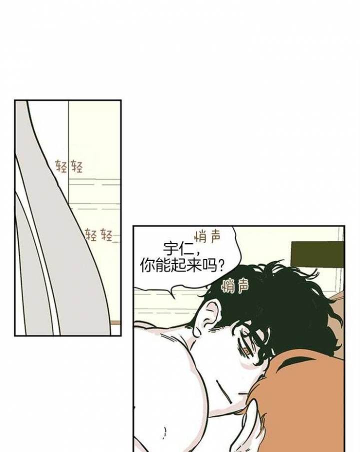 百分百的烦恼来自于没钱漫画,第32话1图