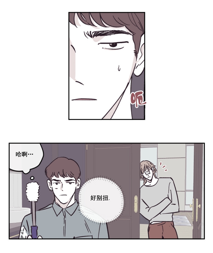 百分百的鲜榨荔枝汁漫画,第28话1图